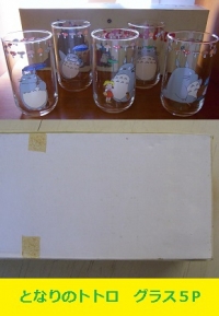 <span style=color:#04B404><b>となりのトトロ　タンブラー　グラス5個セット　スタジオジブリ</b>