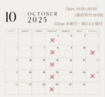 ●１０月の営業時間