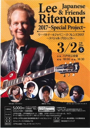 Lee Ritenour&Japanese Friends 2017 ~Special Project~