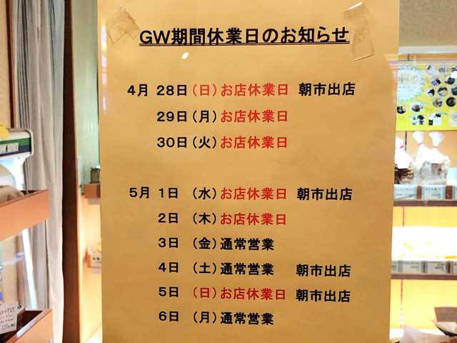 八戸パン専門店 八戸市のパン食べ放題ランチならアンジェリーナ 八戸市の情報サイト えんぶりスタイル