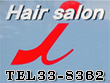 八戸市のヘアーサロン・アイ ｜ Hair salon  i