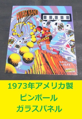 米国製　レトロピンボールガラスパネル