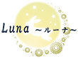 足つぼ専門店【Luna～ルーナ～】｜本八戸駅から車で3分　西松屋八戸売市店様すぐ近く