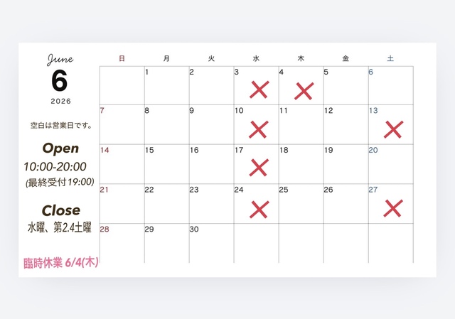 ●６月の営業時間