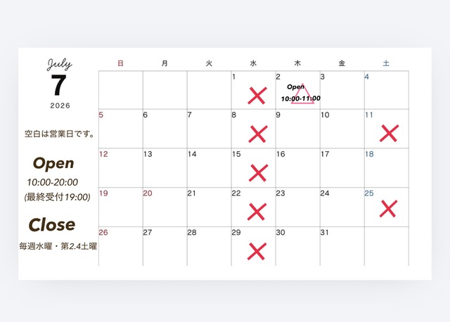 ●７月営業時間
