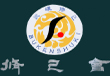 八戸市の空手道場　修己會　八戸支部　安田道場