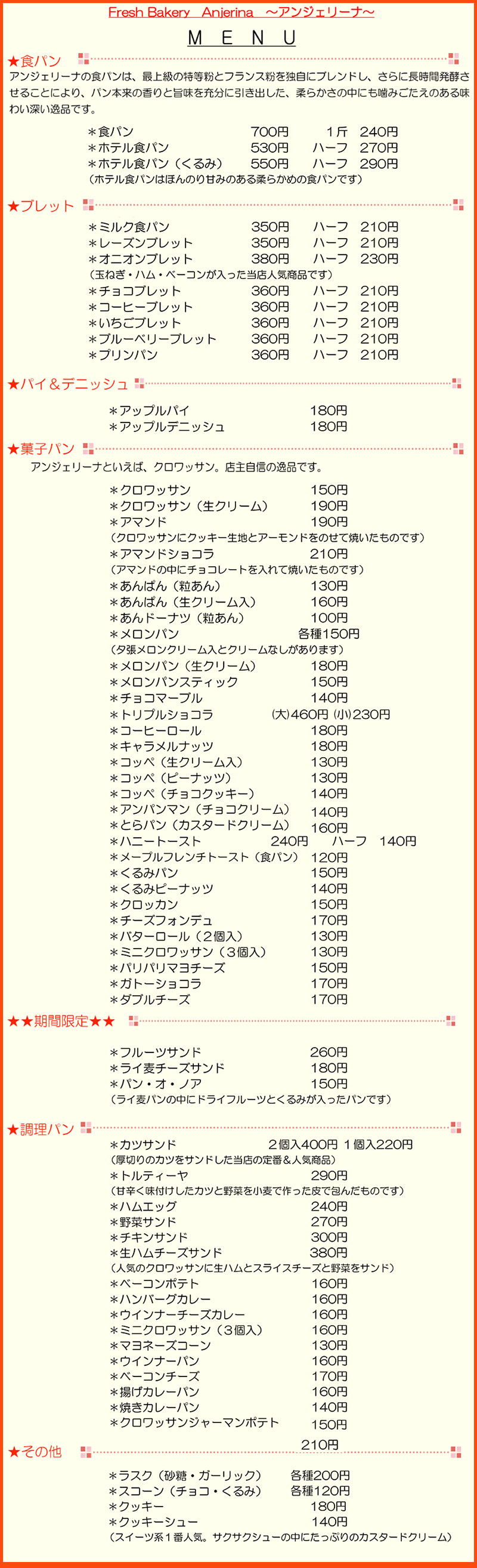 八戸パン専門店 八戸市のパン食べ放題ランチならアンジェリーナ メニュー料金 八戸市の情報サイト えんぶりスタイル